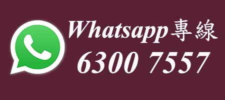 WhatsApp63007557
